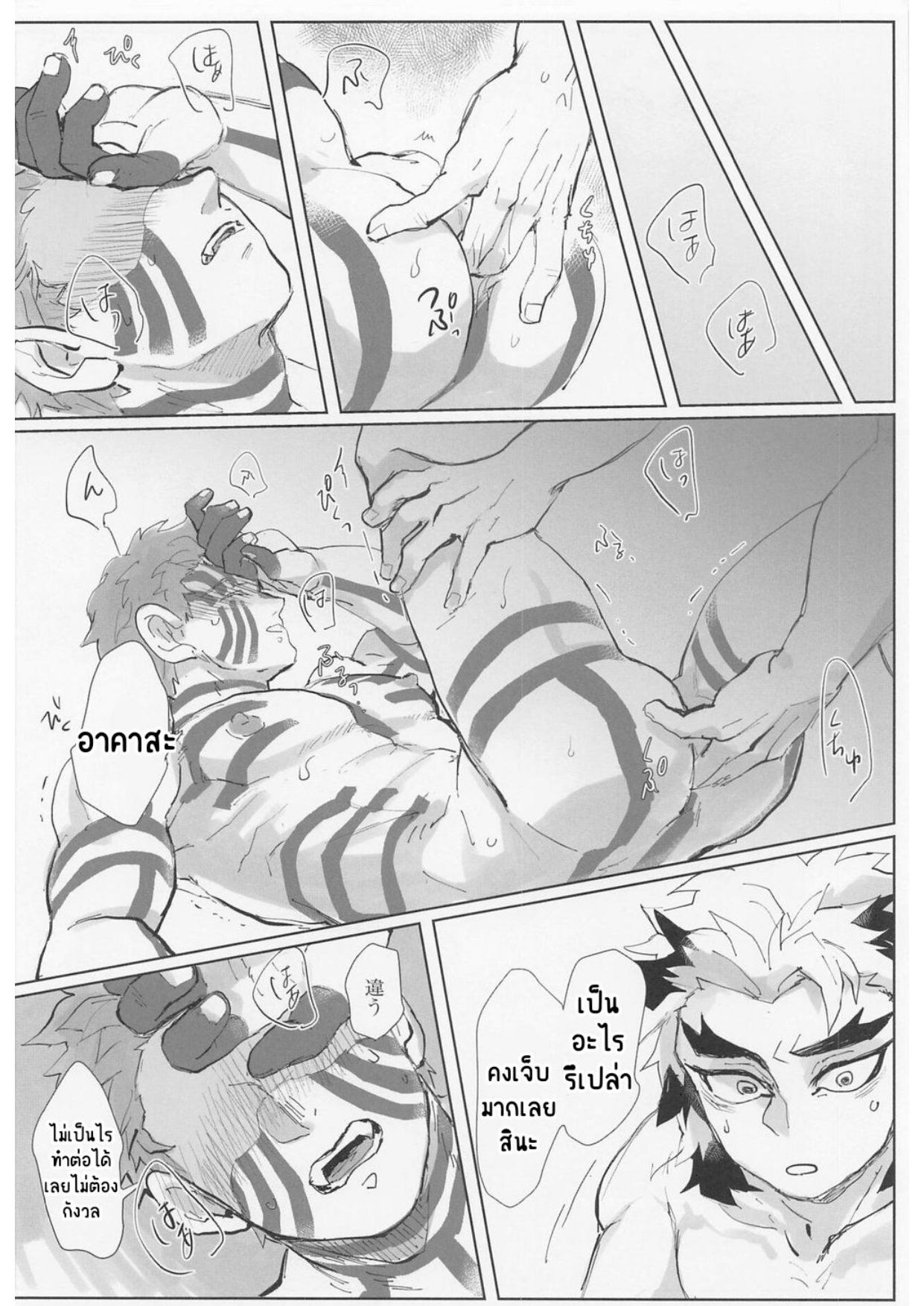 เคียวจูโร่ x อาคาสะ-15